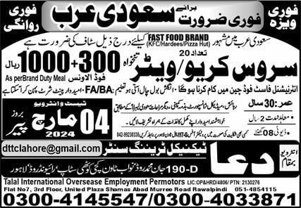 KFC restaurant jobs in saudi arabia 2024