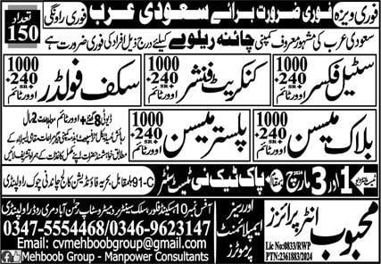 China railway company saudi arabia jobs 2024