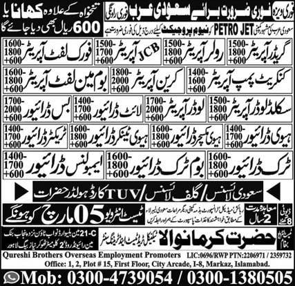 Petrojet saudi arabia jobs 2024