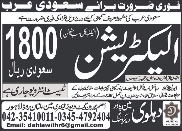 Electrician jobs in saudi arabia for pakistani 2024