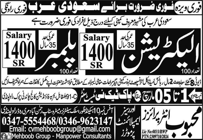 Plumbing Jobs Saudi Arabia 2024 Salary   1110836598 1 