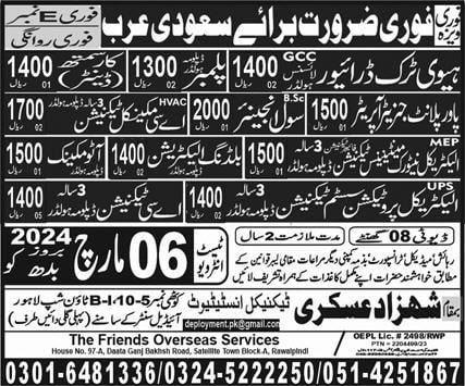 Saudi arabia job vacancies today 2024