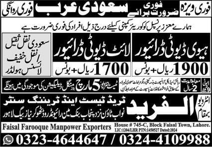 Courier driver Job in Saudi Arabia 2024
