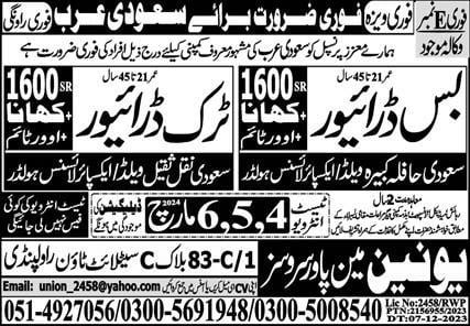 Saudi arabia bus driver jobs 2024