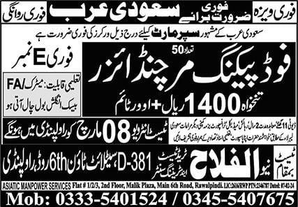 Saudi arabia supermarket vacancy 2024
