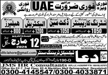 Uae transguard company visa for Pakistani 2024