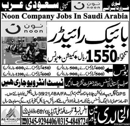 Noon Saudi Arabia Jobs 2024 - Recruitment