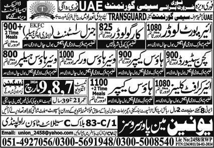 Airport loader job dubai 2024