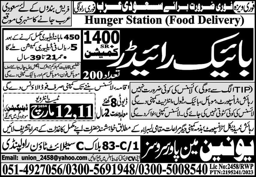 Hungerstation saudi arabia job vacancy 2024