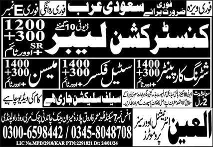 Construction worker jobs in saudi arabia