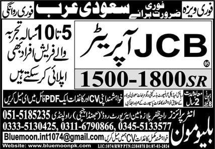 Jcb operator jobs in saudi arabia 2024