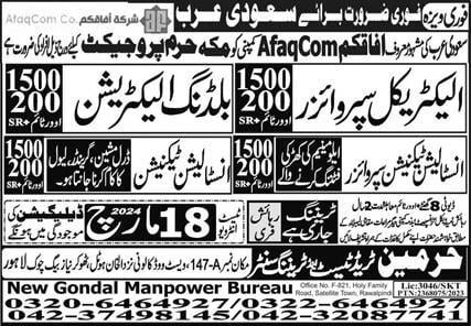 Jobs in makkah haram sharif