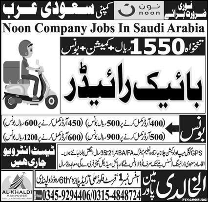 Noon Jobs in saudi arabia 2024