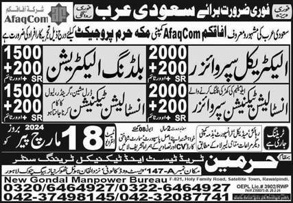 Makkah haram sharif jobs 2024