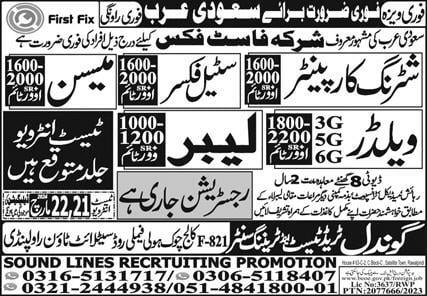 First fix company job vacancy in saudi arabia for freshers 2024