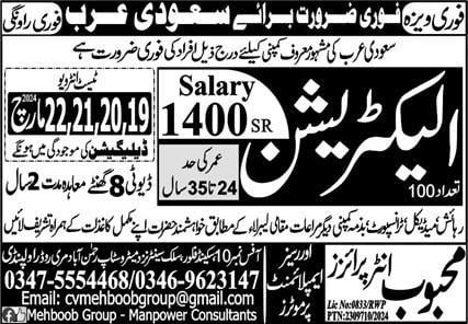 Job vacancies in saudi arabia 2024