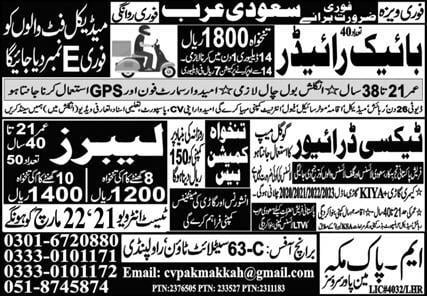 Labour jobs in saudi arabia 2024