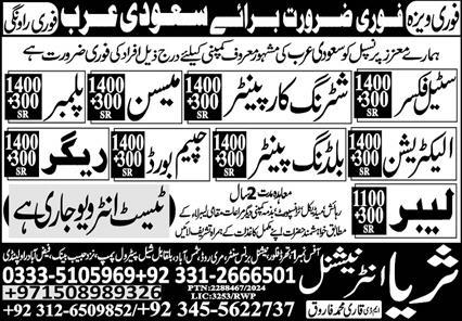 Building construction in saudi arabia jobs for foreigners
