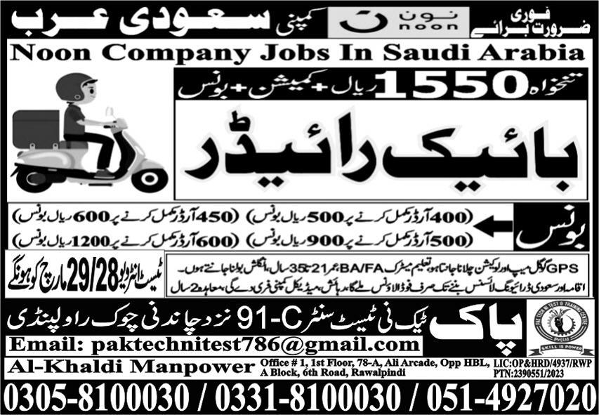 Noon company saudi arabia jobs