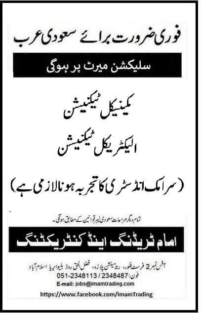 Alfanar jobs in saudi arabia 2024