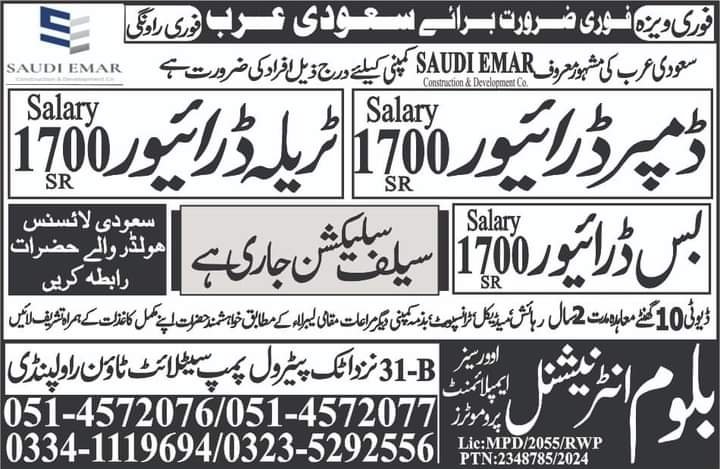 Saudi emar for construction and development vacancies