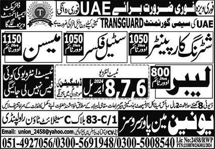 Uae government companies vacancies 2024
