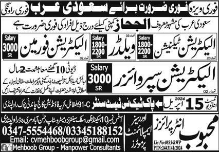 Al gihaz holding jobs in saudi arabia 2024