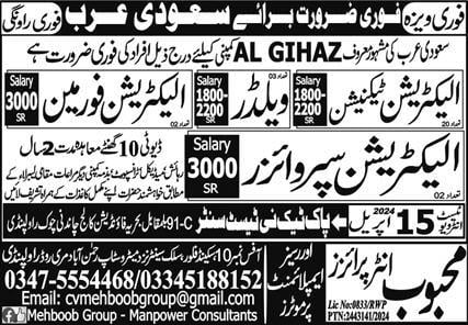 Al gihaz holding company saudi arabia vacancies 2024