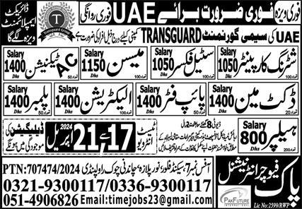 UAE government jobs for freshers 2024