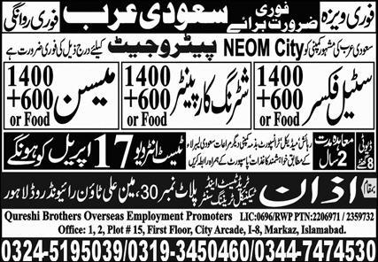 Neom city jobs for pakistani 2024