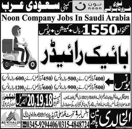 Noon delivery jobs in saudi arabia
