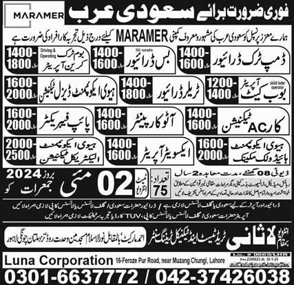 Marmar company saudi arabia jobs 2024