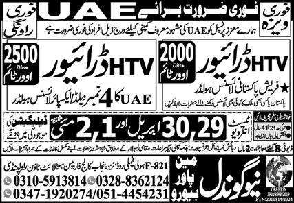 Jobs in dubai for Pakistani 2024