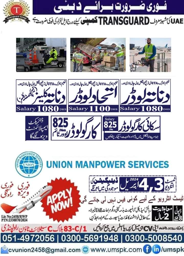 Transguard dubai job vacancies 2024