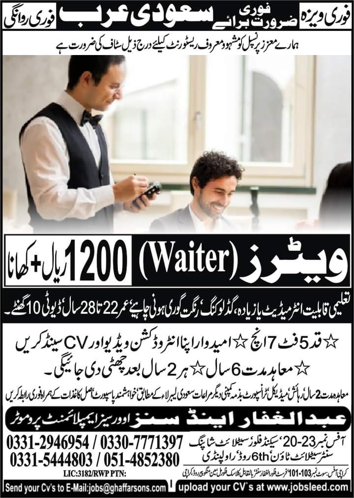 Saudi arabia restaurant vacancy 2024