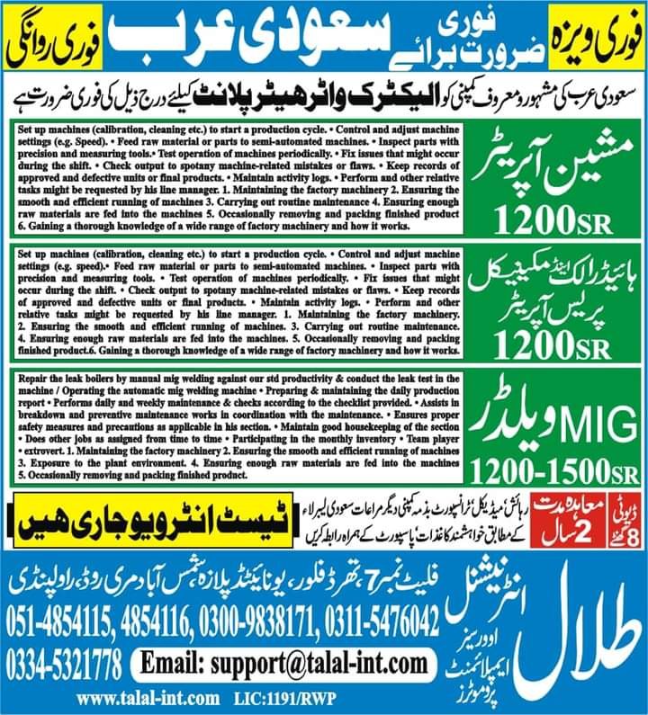 Saudi arabia operator jobs 2024