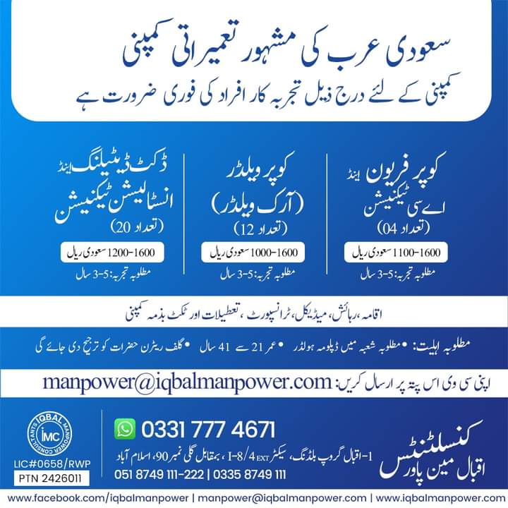 Installation tech jobs in saudi arabia 2024
