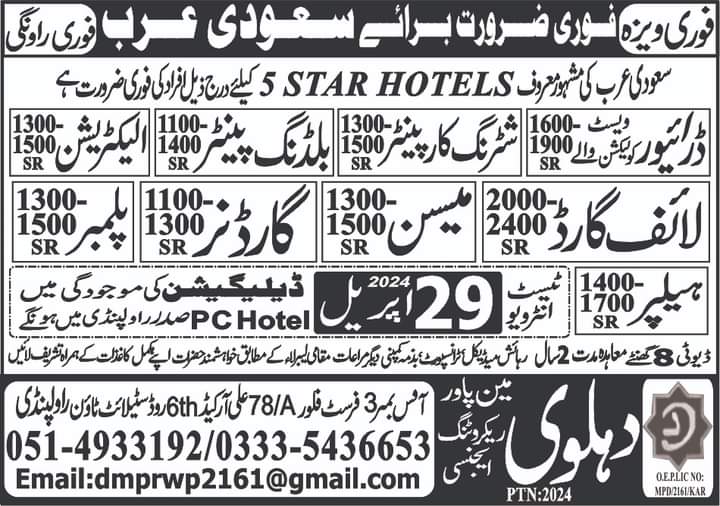 5 star hotel job in saudi arabia