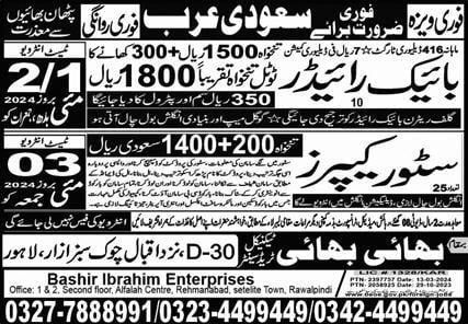 Saudi arabia store keeper jobs 2024