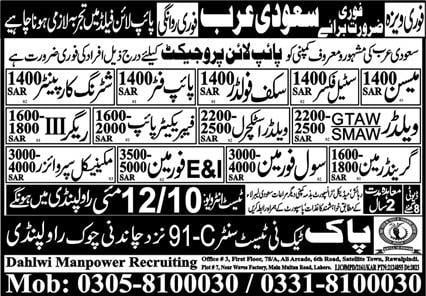 Pipeline project jobs in saudi arabia 2024