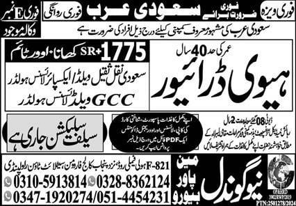 Htv driving jobs in saudi arabia 2024