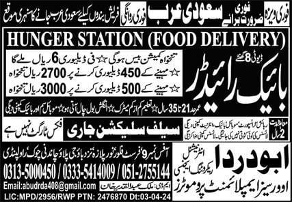 Hungerstation bike rider jobs 2024