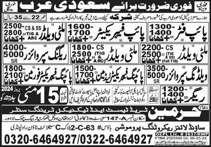 Today jobs in saudi arabia for pakistan 2024