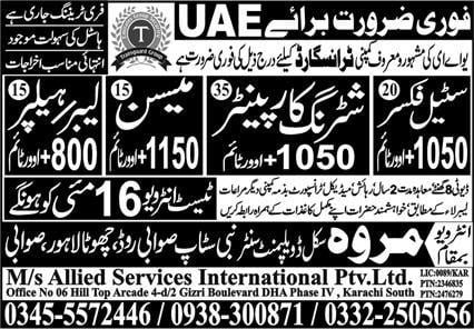 Transguard uae jobs 2024