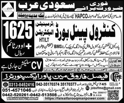 Hapco company saudi arabia jobs 2024