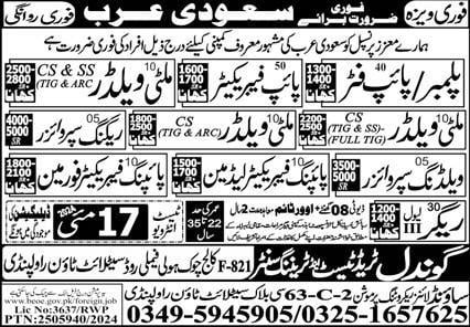 Fabricator foreman jobs in saudi arabia 2024
