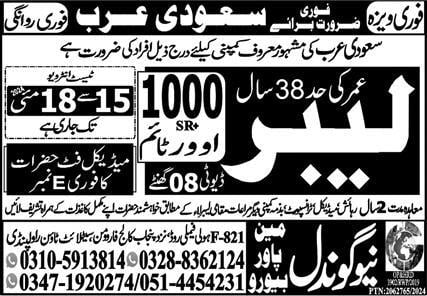 Labour job vacancies in saudi arabia 2024
