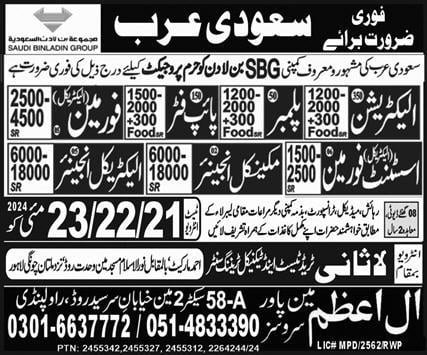 Bin laden company job vacancy 2024