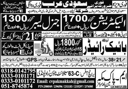 general labour jobs in saudi arabia 2024