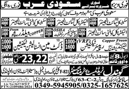 mechanical site engineer jobs in saudi arabia 2024